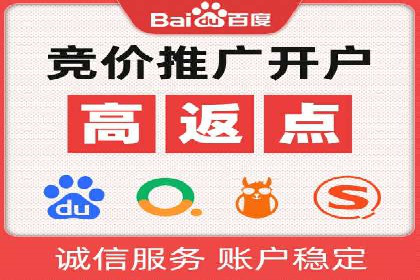 竞价开户推广案例创新模式